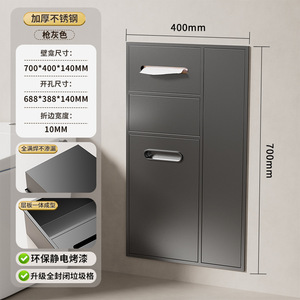 Poubelle en acier inoxydable, niche luxueuse intégrée, étagère de séparation en métal pour toilettes, murale, étanche - Product Image 2