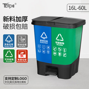 Topc Classified Trash Can 20L Foot Operated <b>Dual</b> <b>Compartment</b> Indoor Waste <b>Bin</b> With Removable Bucket - Product Image 2