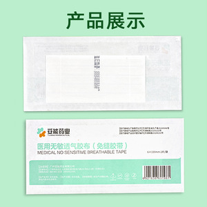 Cinta Médica Transpirable Sin Sensibilidad Tuoneng Pharmaceutical de 6x100mm para Cuidado de Heridas y Reducción de Cicatrices - Product Image 1