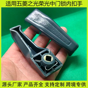 มือจับประตูด้านใน Wuling Sunshine Rongguang รุ่น TFB23174063 ทำจากพลาสติก สำหรับเปลี่ยนซ่อม - Product Image 5