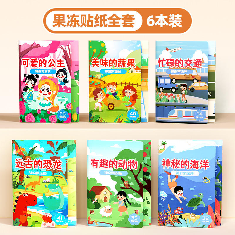 6 full series jelly stickers-exercise-baby hands-on ability