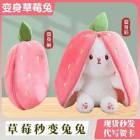 Peluche lapin transformable RT-211 Pâques fraise carotte, super douce, rembourrage en coton PP, aide au sommeil, anti-stress