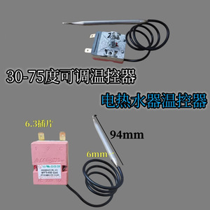 Termostato para Calentador de Agua Good Heart con Control de Temperatura de 30-75 Grados, Sonda de 10cm y Diámetro de 0.6cm, AC 250V 16A - Product Image 2