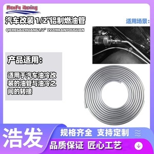 Tubo de combustible de aluminio Haofa de 1/2 pulgada para mejora de la línea de freno, pieza de ajuste, color plateado - Product Image 4