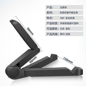 Desktop Phone And <b>Tablet</b> Stand 4 <b>7</b> Inch Foldable Portable Minimalist Support For Mobile Devices - Product Image 4