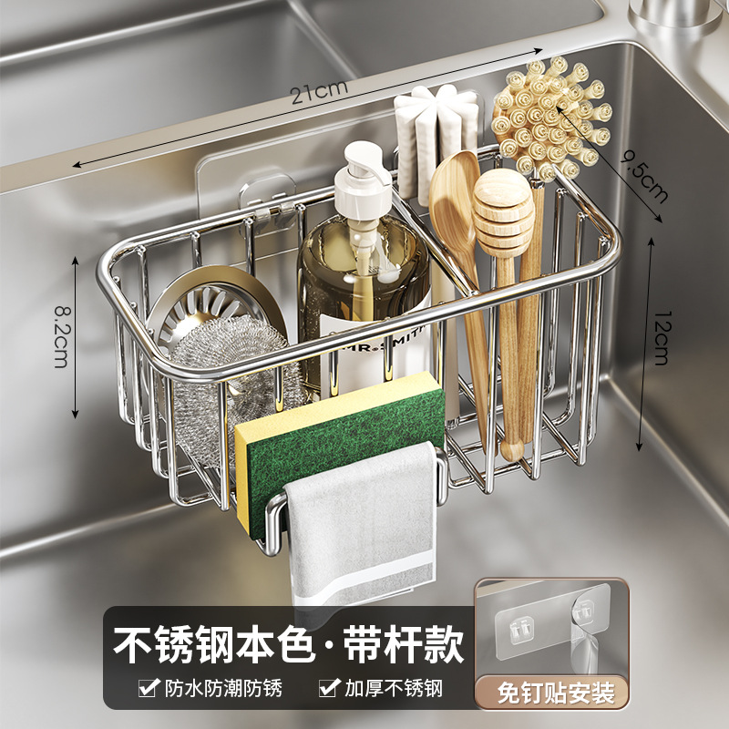 201 Panier de vidange épaissi non magnétique (avec tige) - Argent