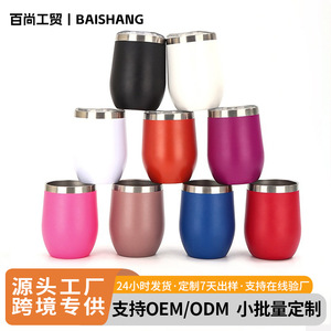 Stainless Steel Tumbler 12Oz Eggshell Cup Vacuum Insulated Portable Travel Mug For Outdoor Office Use - Product Image 4
