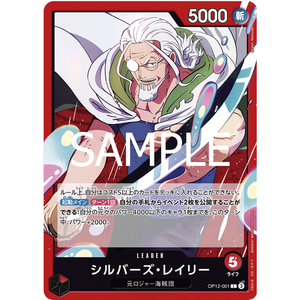 One Piece the Card Game OP12-001 Silvers Rayleigh L (JAP) Material de Papel - Product Image 1
