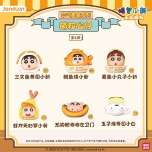 Lot de 16 boîtes en gros – Série <span class=keywords><strong>Cuisine</strong></span> <span class=keywords><strong>Japonaise</strong></span> <span class=keywords><strong>Anime</strong></span> Jandoon Crayon Shin-chan Mochi Plush – Boîte Mystère Collection Blind Box - Product Image 4
