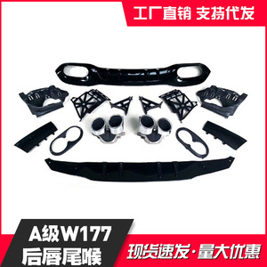 Mercedes-Benz W177 A-Class Rear Diffuser Full Set Black Plastic Exhaust Tips Upgrade Kit - Product Image 2