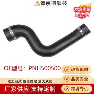 ยางท่ออินเตอร์คูลเลอร์ PNH500500 สำหรับอะไหล่ทดแทนรถยนต์แลนด์โรเวอร์ เรนจ์โรเวอร์ - Product Image 5