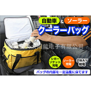 Solar Backpack Cooling Heating Dual Mode 320X300X380MM Portable <b>Refrigeration</b> Bag - Product Image 3