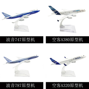 โมเดลเครื่องบินแอร์บัส 320 350 340 330 757 767 787 ขนาด 16 ซม. ชุดสะสมครบชุด - Product Image 2