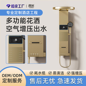 Yongmi Aluminum Alloy Shower Set With Air Pressure Boost For Hotel Engineering OEM ODM Custom Service - Product Image 1