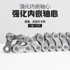 Cadena de Bicicleta YBN de 11 Velocidades y 118 Eslabones, Cadena de Bicicleta de Montaña de Alta Resistencia - Product Image 1