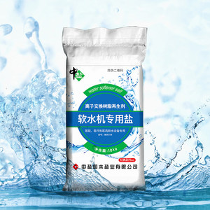 Vente en gros de comprimés de <span class=keywords><strong>sel</strong></span> de chlorure de sodium de qualité alimentaire de 4,5 kg pour adoucissement de l'<span class=keywords><strong>eau</strong></span>, pureté de 99,9 %, blanc, marque Zhongyan, Guangdong, CAS - Product Image 3