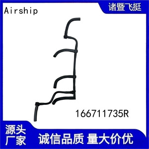 Manguera de Admisión de Aire para Automóvil Airship 166711735R, 70cm, de Nailon, para Reemplazo de la Línea de Retorno del Motor del Automóvil Reno - Product Image 2