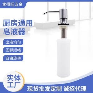 Distributeur de savon Green And Clean en acier inoxydable 304, argent brossé, bouton poussoir manuel, installation facile pour évier de cuisine - Product Image 4