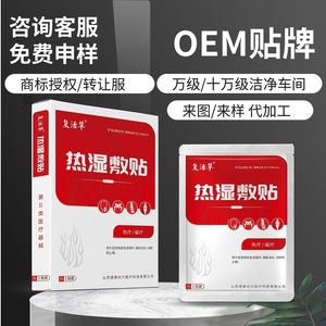 Vente directe d'usine de patchs chauffants de classe II pour dispositifs médicaux, offrant des effets anti-inflammatoires et analgésiques auxiliaires. - Product Image 2