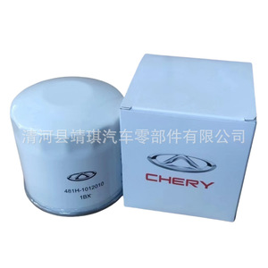 ไส้กรองน้ำมันเครื่องเชอรี่รุ่น481H-1012010สำหรับ A3 A5 Tiggo 35 Riich Oriental Son Rely ขนาดมาตรฐาน - Product Image 2