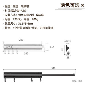 Porte-vêtements télescopique mural pour placard, salle de bain, cuisine, buanderie, avec crochets et barre de suspension - Product Image 5
