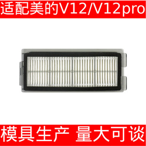 Filtro lavable para Robot aspirador Midea V12 V12Pro JONR P20 Pro T50 Pro, 108x44x15mm, uso doméstico - Product Image 5