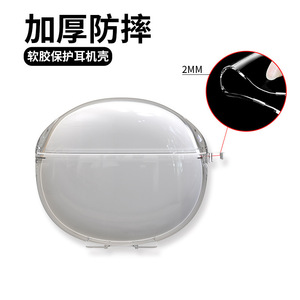 Étui souple transparent en TPU pour écouteurs, protection antichoc, épaisseur 2 mm - Product Image 1
