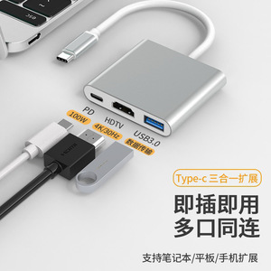 Type <b>C</b> 3 In 1 <b>Hub</b> With HDTV USB3.0 PD 100W For Laptop Tablet Phone Expansion - Product Image 1