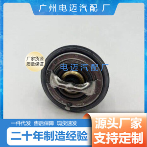 เทอร์โมสตัทเครื่องยนต์ Dn รุ่น 21200-Vj200 สำหรับรถยนต์มาสด้า อะไหล่ทดแทน - Product Image 5