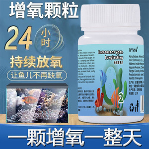 Comprimés d'oxygène longue durée Increaseoxygen 60g pour l'amélioration de la qualité de l'eau des aquariums - Product Image 2