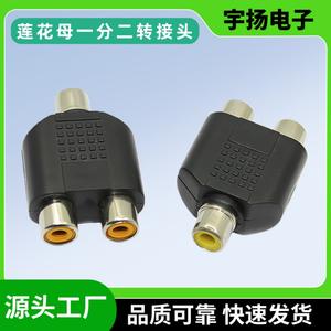 Yu Yang <b>RCA</b> Audio Video Adapter YY-1054 2RCA Female to 1RCA Male <b>Splitter</b> Connector - Product Image 5