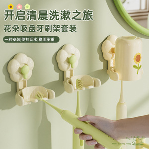 Mind Creation Suction Cup <b>Toothbrush</b> <b>Holder</b> Set Cylindrical Wall Mounted Electric <b>Toothbrush</b> Cup Storage Without Drilling - Product Image 2