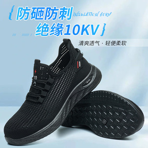 Men's Breathable Safety Shoes Plastic Toe Anti-Smashing Anti-Puncture Insulated Work Shoes Lightweight Comfortable Construction - Product Image 2