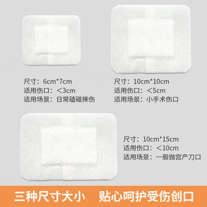 Medical Self Adhesive Wound <b>Dressing</b> 6x7cm 6x10cm 10x10cm Breathable Nonwoven Fabric <b>For</b> Postoperative <b>Care</b> - Product Image 5