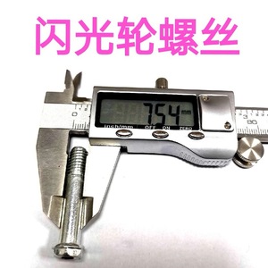 Tornillos para ruedas de entrenamiento de bicicleta, tuercas metálicas antideslizantes, arandelas, accesorios de soporte para bicicleta de niños de 2 a 4 años - Product Image 3