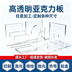Plaques acryliques transparentes, largeur 1250 mm, épaisseur personnalisée, pour gravure laser, impression, pliage - Product Image 3