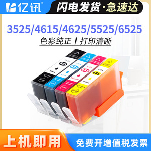Cartucho de tinta Hp 685xl Compatible con impresoras a color Hp4615 4625 3525 5525 6525 Impresión digital de capacidad completa - Product Image 5