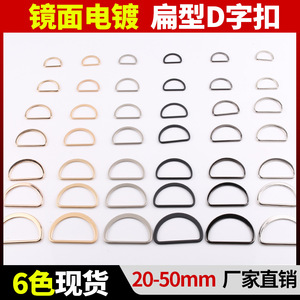 The Second Button Metal D Ring Buckle Alloy Polished Finish For Clothing Bag Hardware - Product Image 5