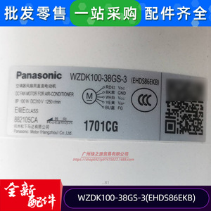 ZKSP มอเตอร์เครื่องปรับอากาศ WZDK100-38GS-3 อินเวอร์เตอร์ DC สำหรับชิ้นส่วนทดแทนหน่วย AC กลาง - Product Image 5