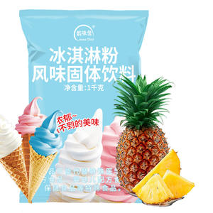 パイネアップルアイスクリームパウダーミルクティー用 - Product Image 1