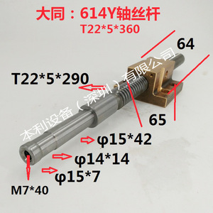 Vis de guidage axe Y Jiande Pufa Wangpan Datong Zhongquan Okamoto OK Dafeng pour machine à rectifier, fabrication taïwanaise - Product Image 5
