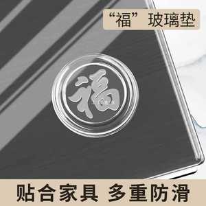 Transparent Round Anti-Slip Mat With Fu Character For Tabletops And Coffee Tables <b>Plastic</b> Non-Slip Pad Modern Design - Product Image 2