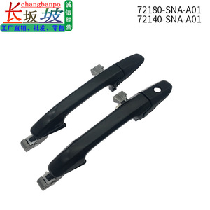 มือจับประตูฮอนด้า ซีวิค 72140-SNA-A01 72180-SNA-A01 ด้านหน้าขวาซ้ายอะไหล่ทดแทน - Product Image 2