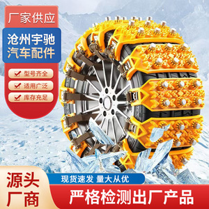 Chaînes à neige pour pneus de voiture, chaînes à pneus d'hiver en caoutchouc pour SUV et camions avec clous métalliques et sangles réglables - Product Image 2