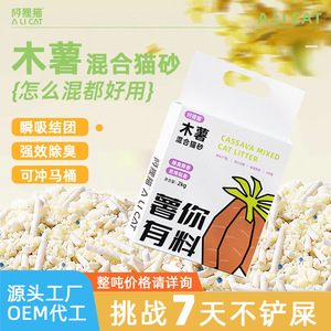 Litière pour chat A Li Cat Tapioca, 2 kg, haute absorption, désodorisante, faible teneur en poussière, agglomérante - Product Image 4