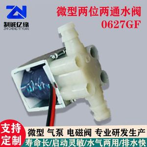 Vanne solénoïde miniature Zhicheng Yiyuan 1/4 pouce, type diaphragme pour appareils électroménagers - Product Image 5