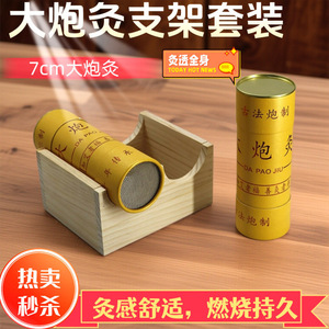 Soporte para Moxibustión OEM, Palitos de Moxa de 7 cm de Grosor, Uso Doméstico, Revitaliza el Qi, Aplicación en Todo el Cuerpo - Product Image 5