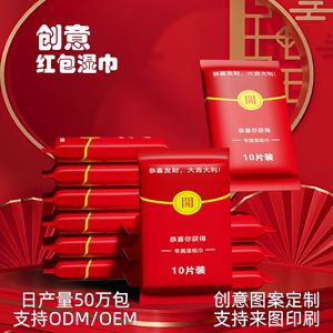 Toallitas Húmedas Creativas en Forma de Sobre Rojo, 10 Unidades, Pañuelos de Limpieza Portátiles, Diseño Personalizado para Adultos - Product Image 1