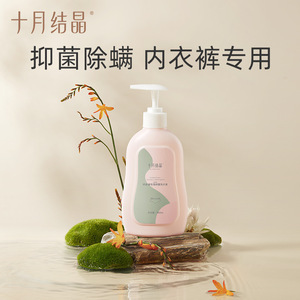 October Crystal Underwear Laundry <b>Detergent</b> Liquid SH2003 Hypoallergenic For Women Pregnant Postpartum - Product Image 1