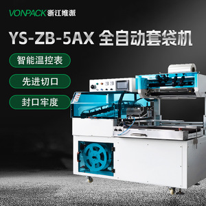 Máquina de Sellado por Termoencogimiento Automática Inteligente Yongchuang, Tipo L, para Empaquetado de Película, 380 V, Control PLC Eléctrico - Product Image 2